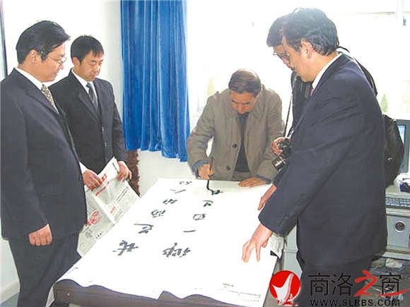 贾平凹为BB贝博艾弗森题字:我是商洛人,故乡一直是我的创作基地。